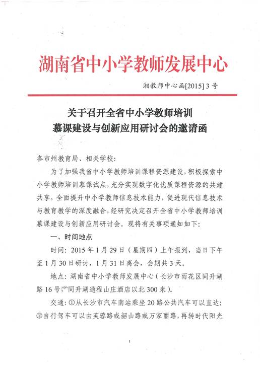 ˵��: C:\Users\admin\Desktop\��Сѧ��ʦ��ѵĽ�ν����봴��Ӧ�����ֻ����뺯ɨ���\��Сѧ��ʦ��ѵĽ�ν����봴��Ӧ�����ֻ����뺯ɨ���\1.jpg