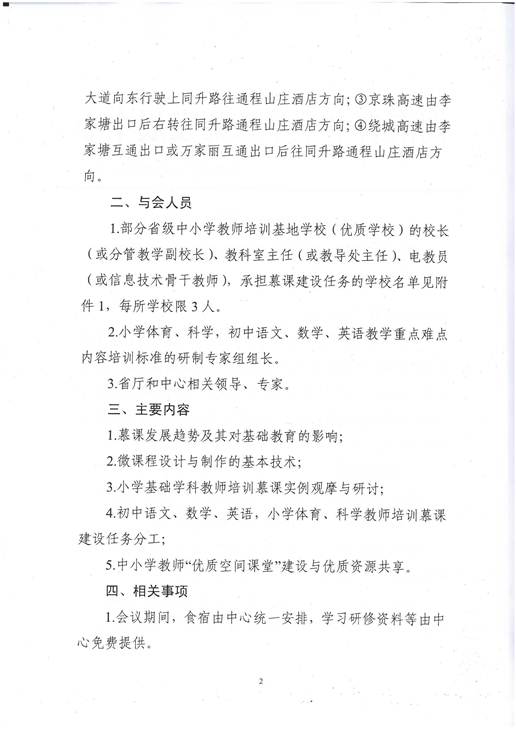 ˵��: C:\Users\admin\Desktop\��Сѧ��ʦ��ѵĽ�ν����봴��Ӧ�����ֻ����뺯ɨ���\��Сѧ��ʦ��ѵĽ�ν����봴��Ӧ�����ֻ����뺯ɨ���\2.jpg