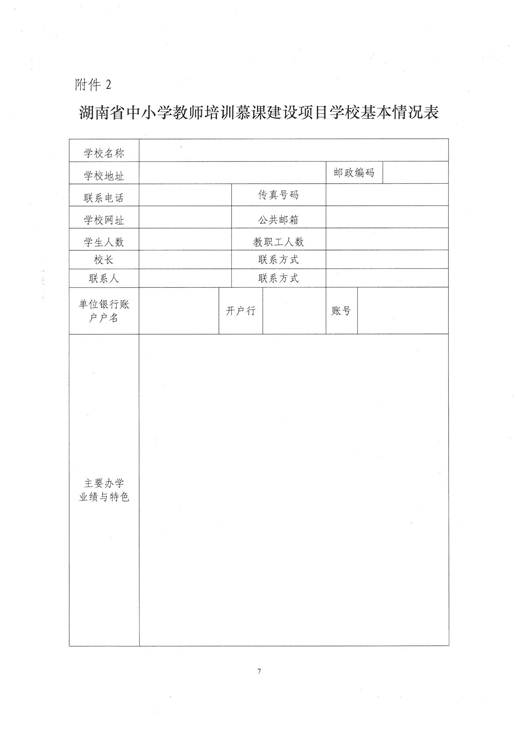 ˵��: C:\Users\admin\Desktop\��Сѧ��ʦ��ѵĽ�ν����봴��Ӧ�����ֻ����뺯ɨ���\��Сѧ��ʦ��ѵĽ�ν����봴��Ӧ�����ֻ����뺯ɨ���\7.jpg